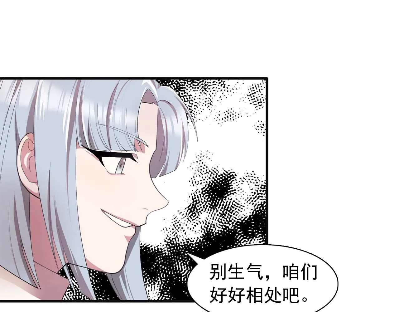 第42话你散发着女人的香气 第41页