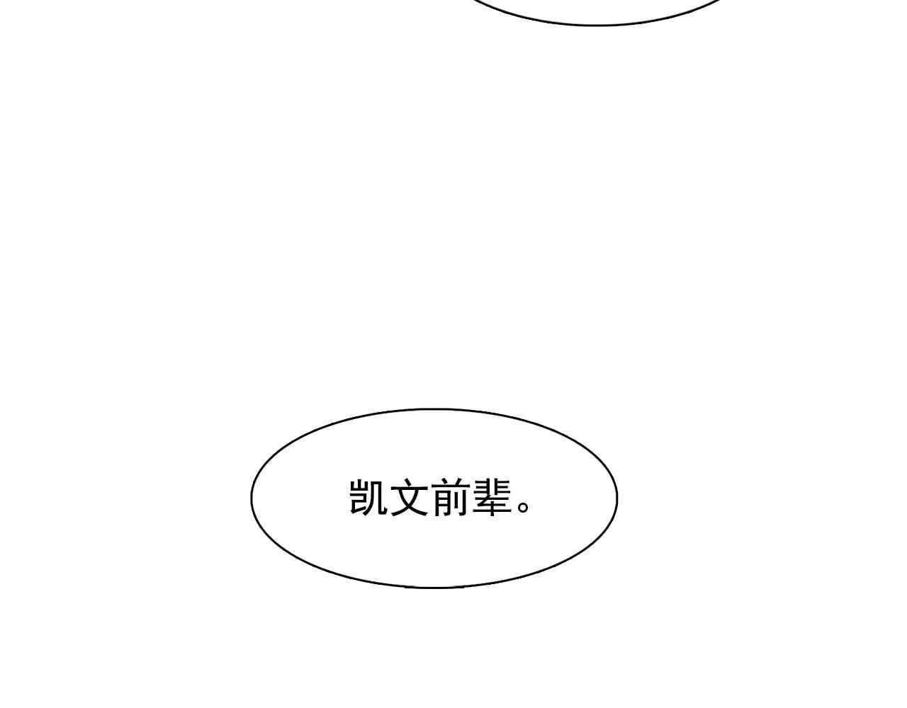 第42话你散发着女人的香气 第42页