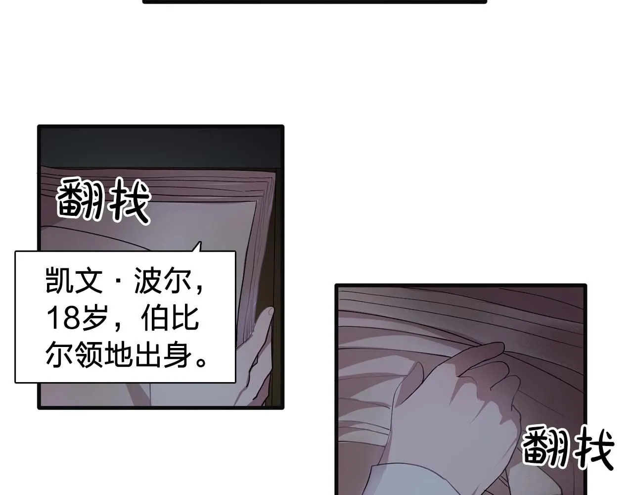 第42话你散发着女人的香气 第52页