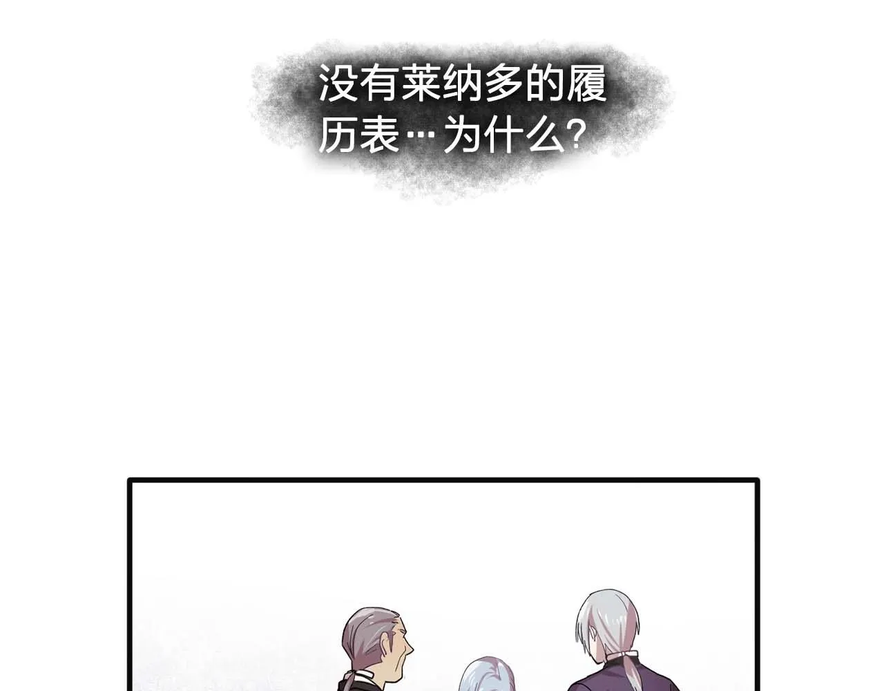 第42话你散发着女人的香气 第55页