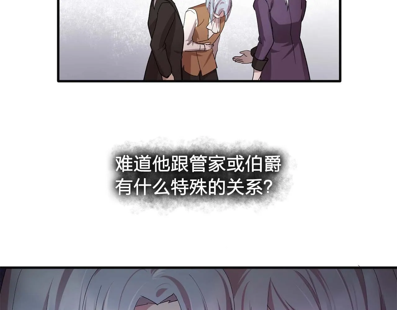 第42话你散发着女人的香气 第56页