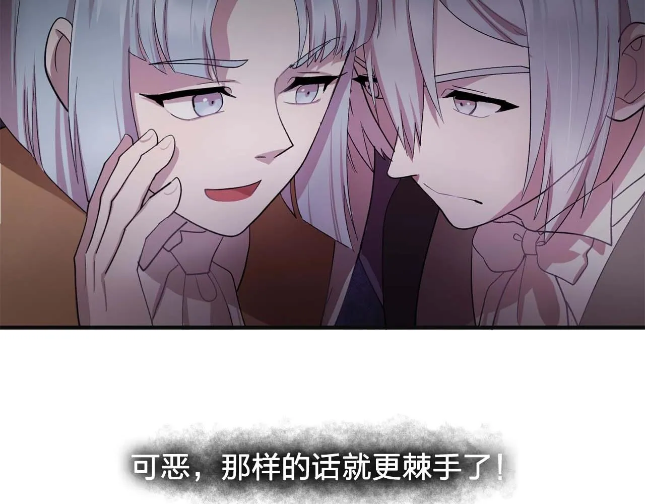 第42话你散发着女人的香气 第57页