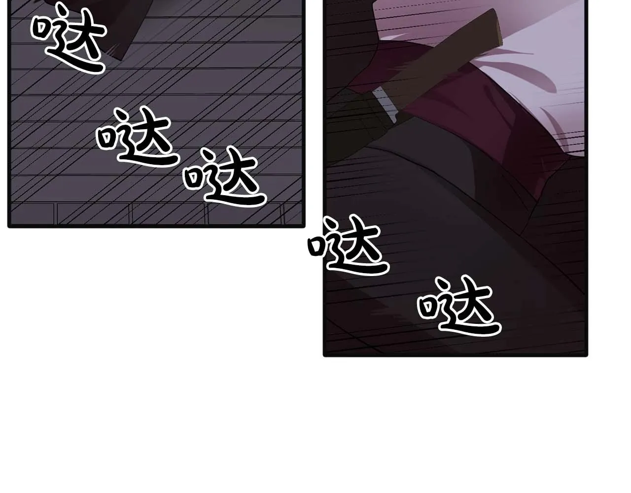 第42话你散发着女人的香气 第62页