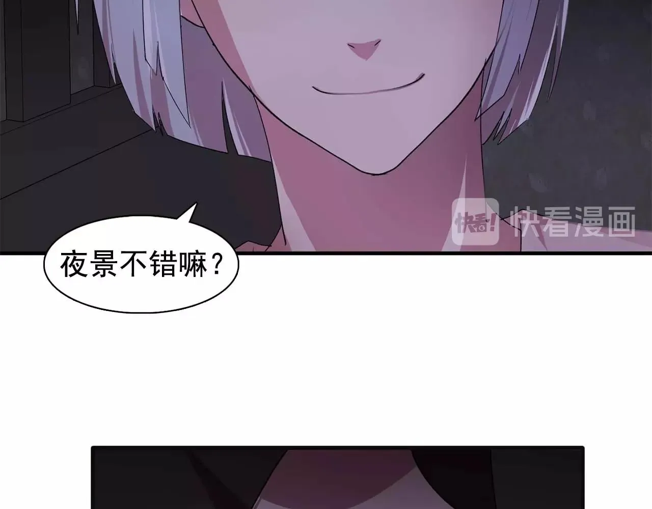 第42话你散发着女人的香气 第75页