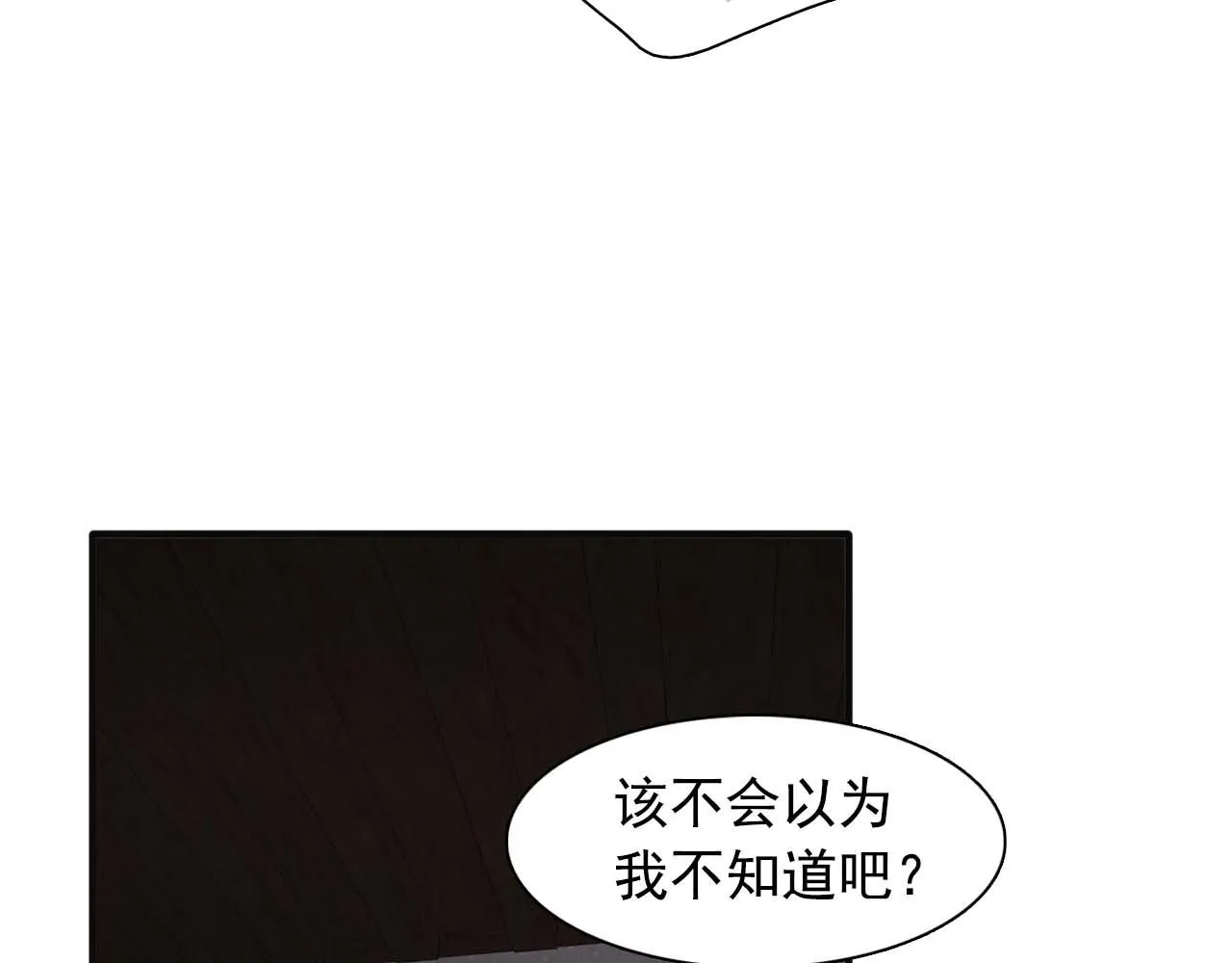 第42话你散发着女人的香气 第84页