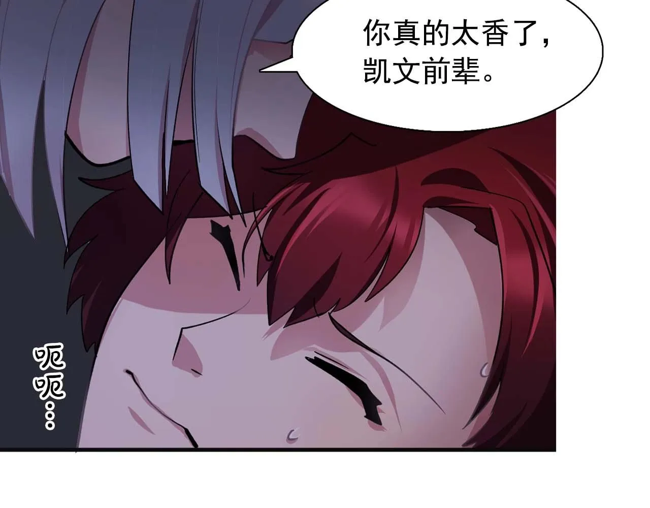 第42话你散发着女人的香气 第87页