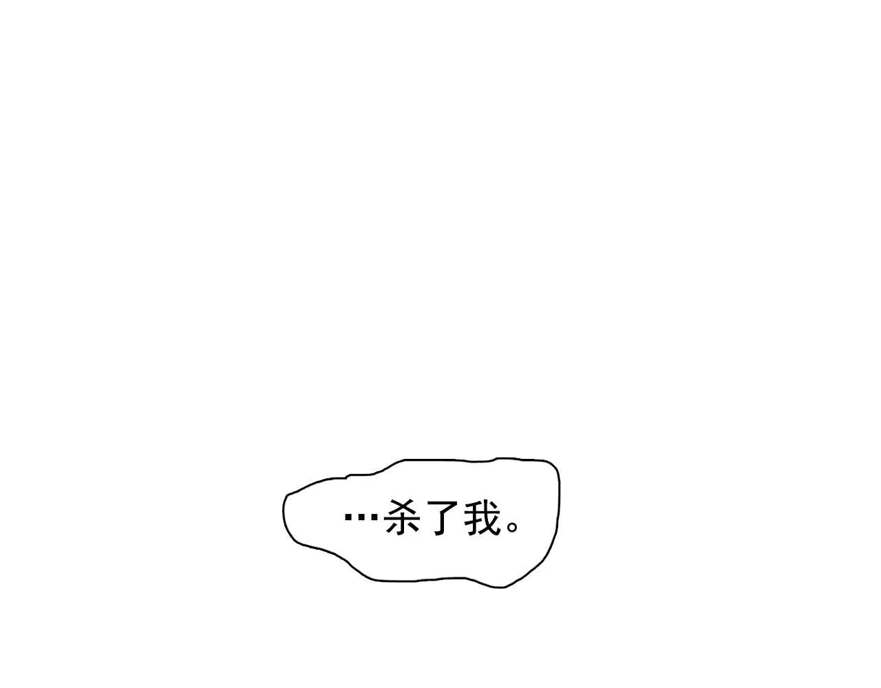 第42话你散发着女人的香气 第88页