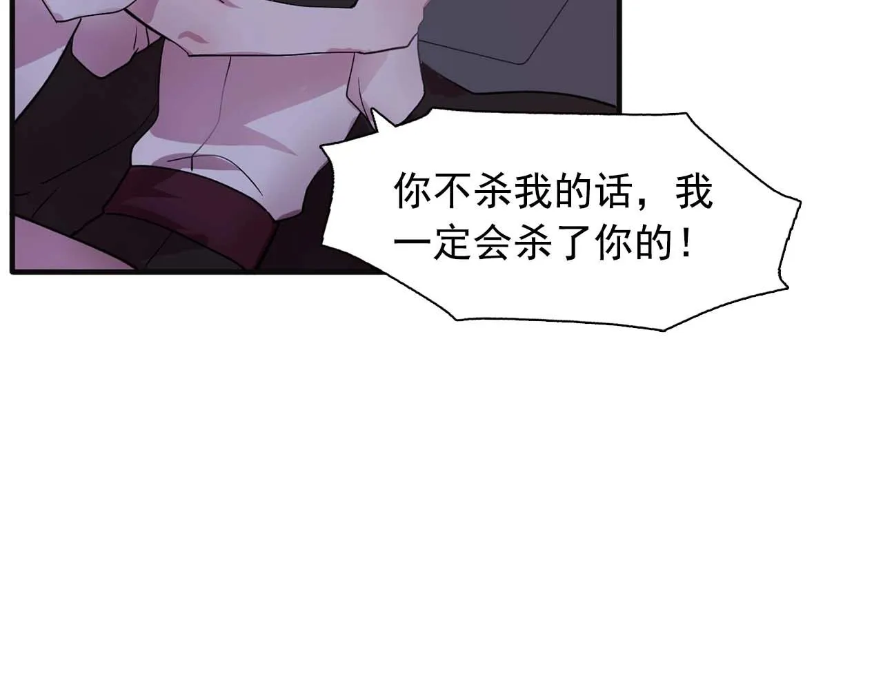 第42话你散发着女人的香气 第90页