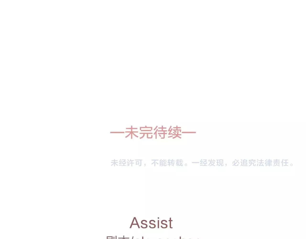 第42话你散发着女人的香气 第100页