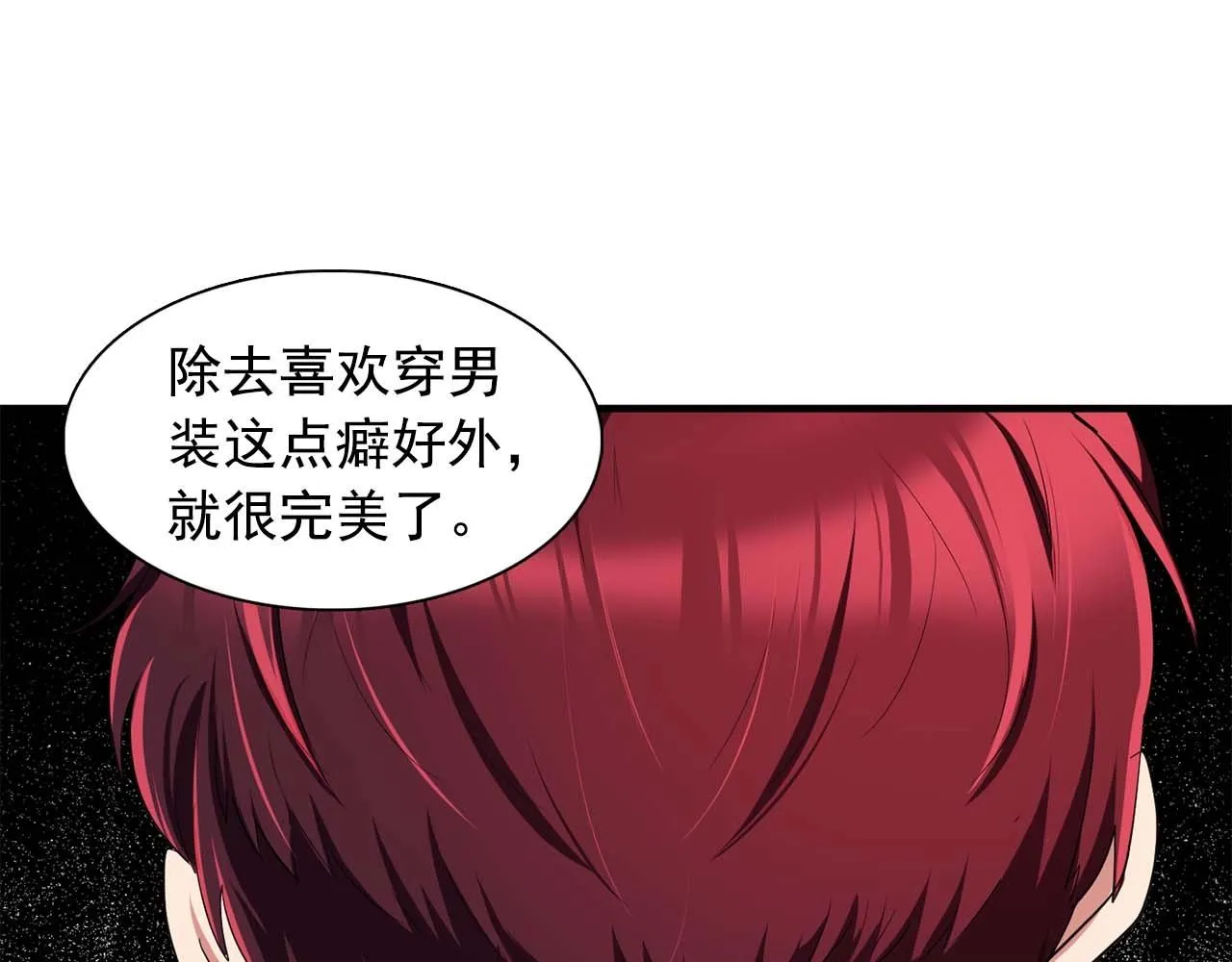 第41话你很甜 第1页