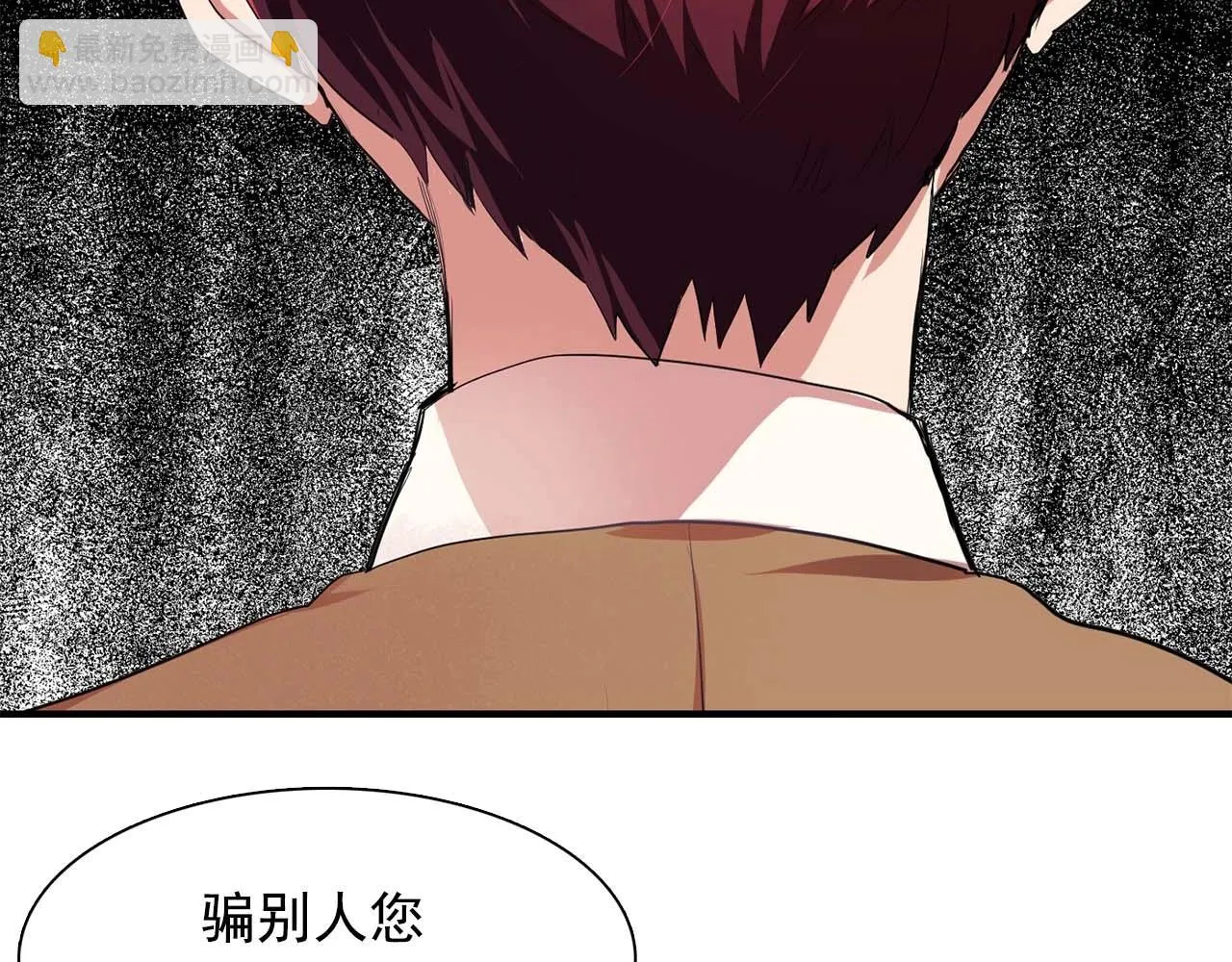 第41话你很甜 第2页