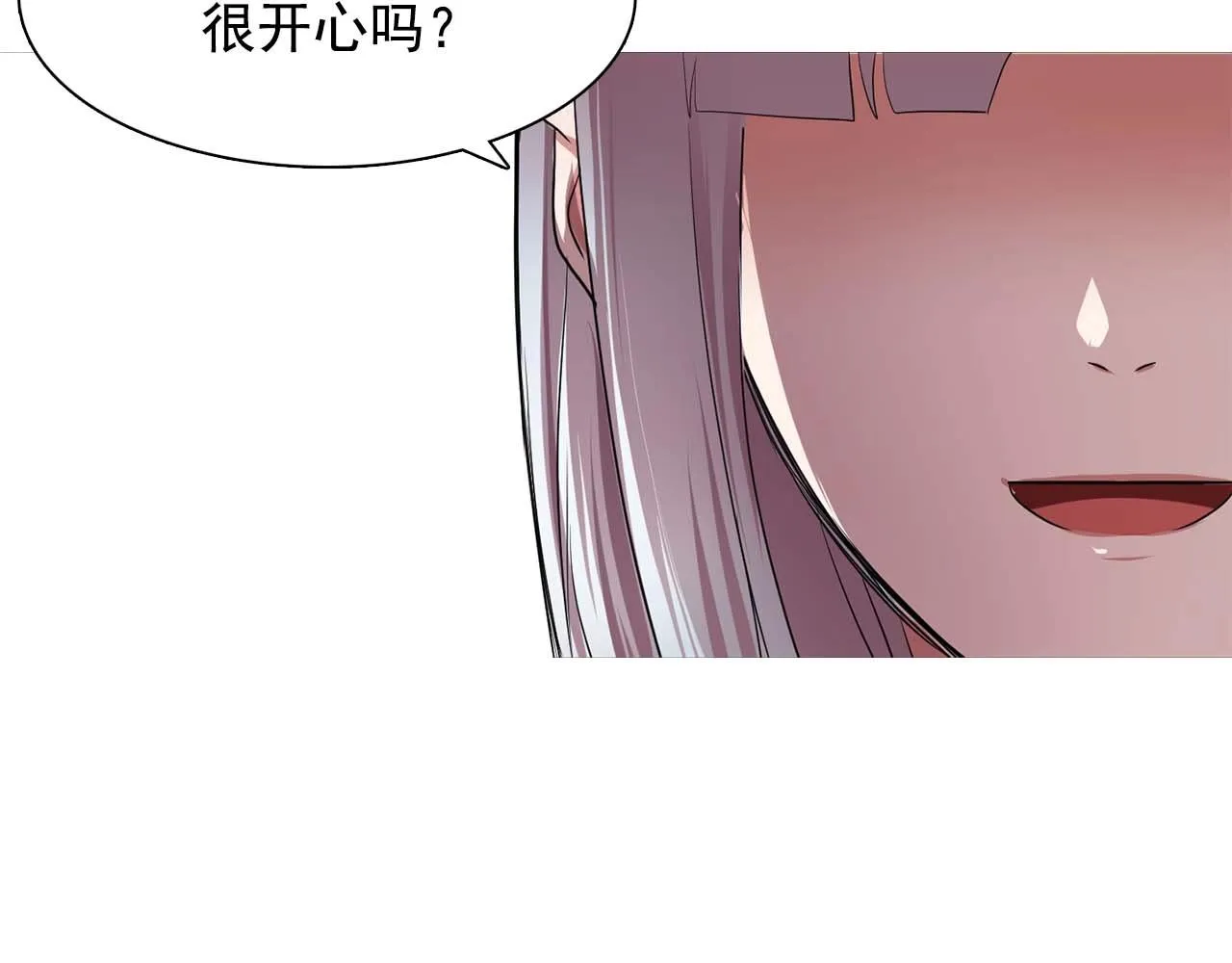 第41话你很甜 第3页