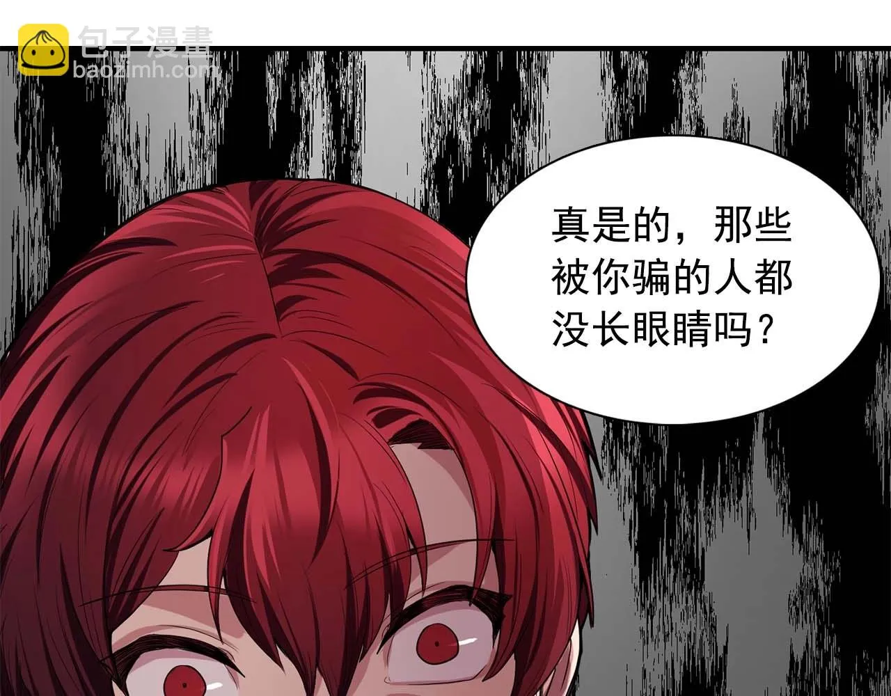 第41话你很甜 第4页