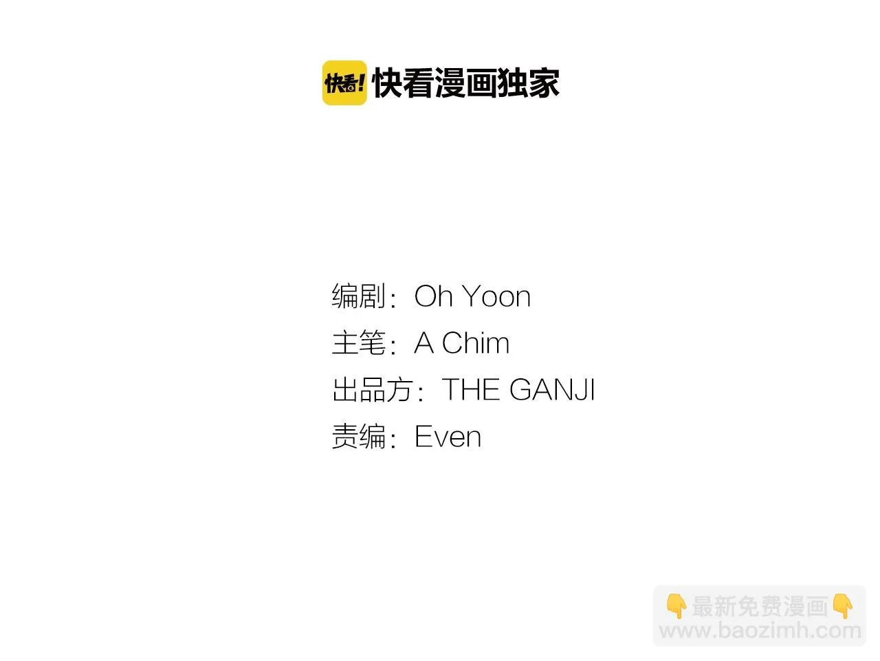 第41话你很甜 第9页