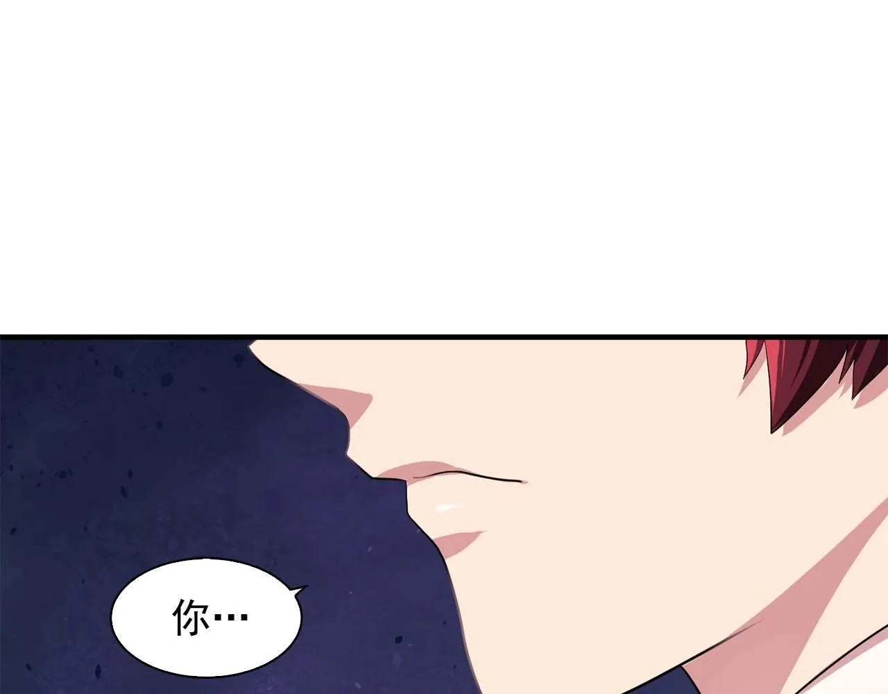 第41话你很甜 第12页