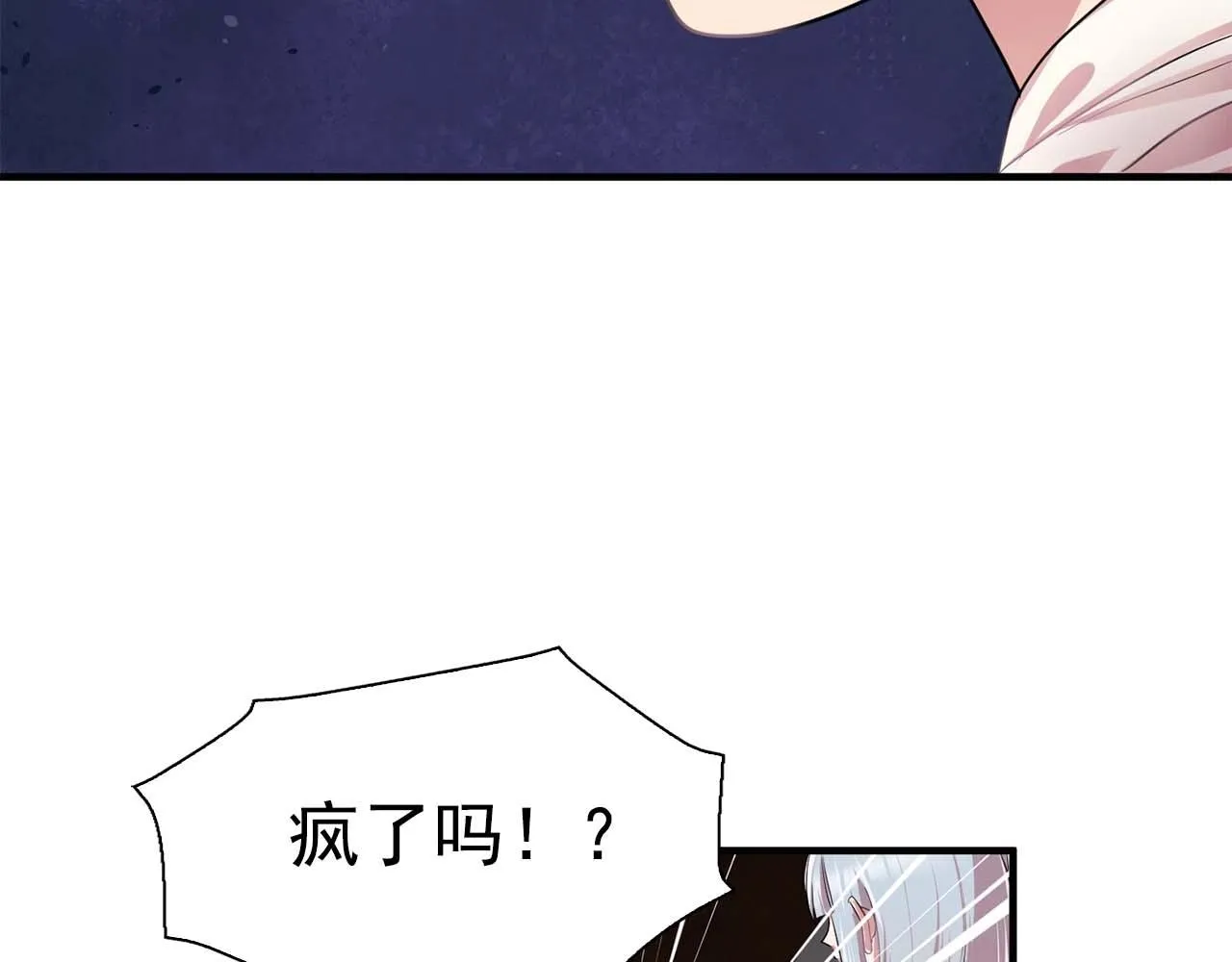 第41话你很甜 第13页