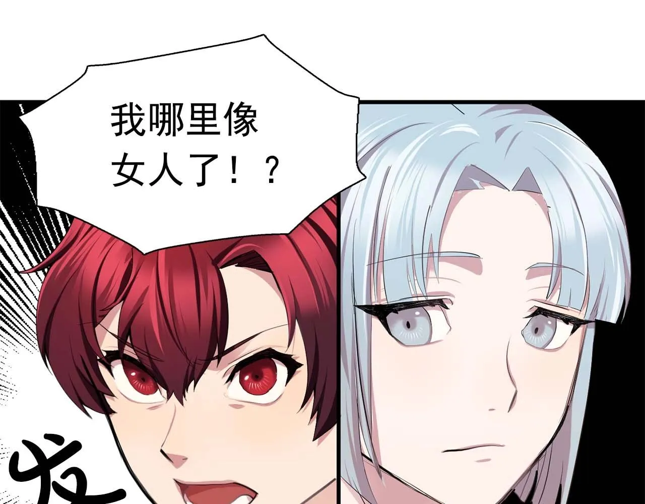 第41话你很甜 第16页