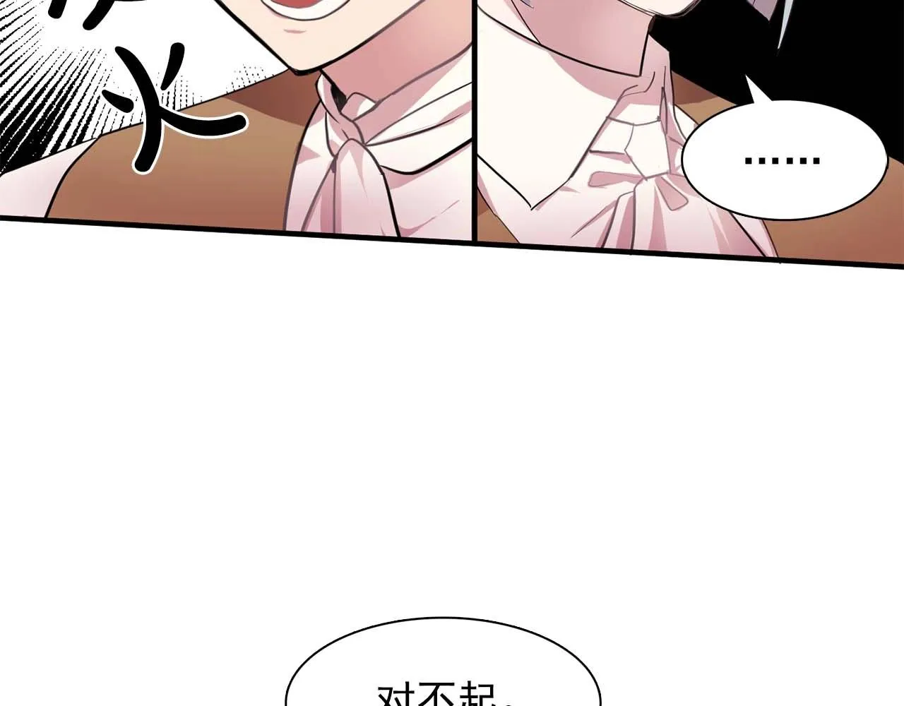 第41话你很甜 第17页