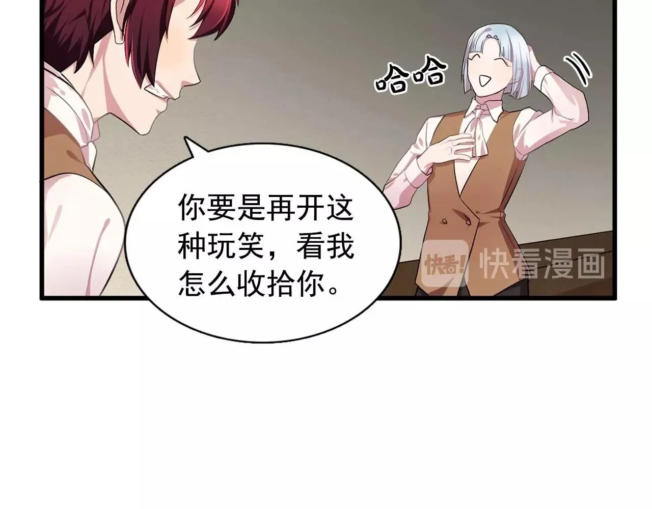 第41话你很甜 第19页