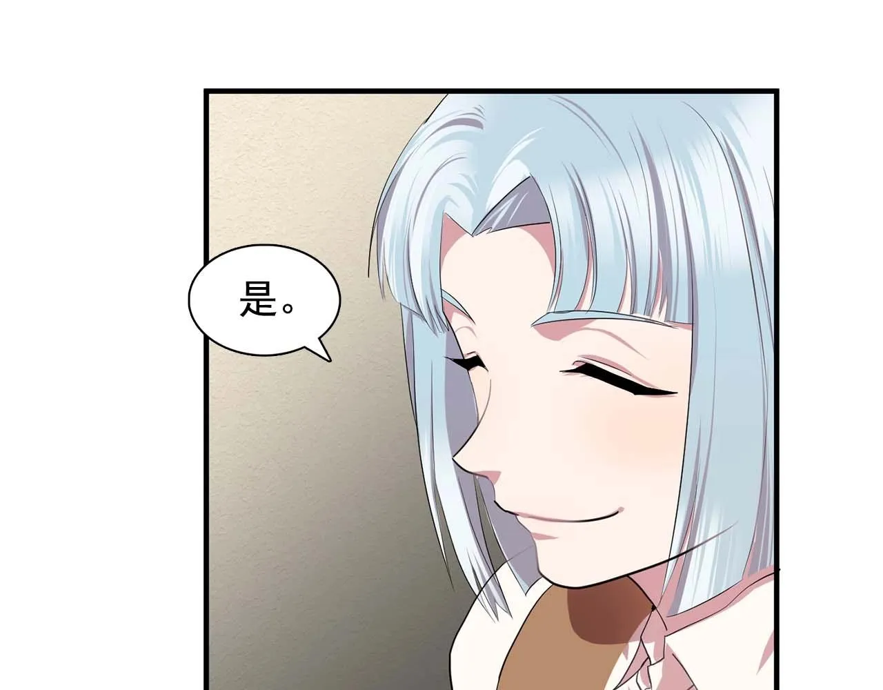 第41话你很甜 第20页