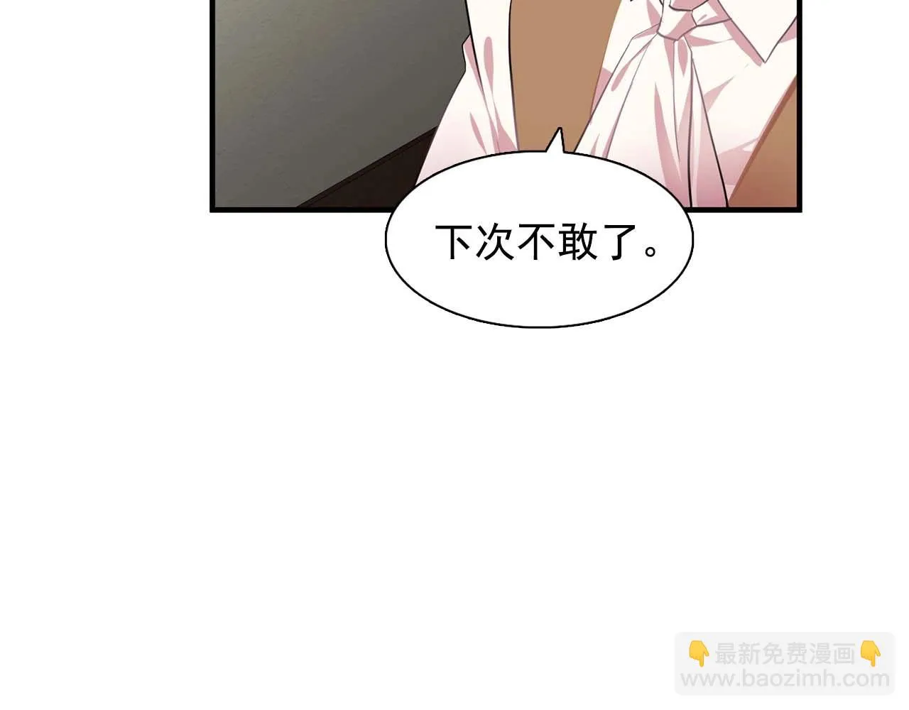 第41话你很甜 第21页