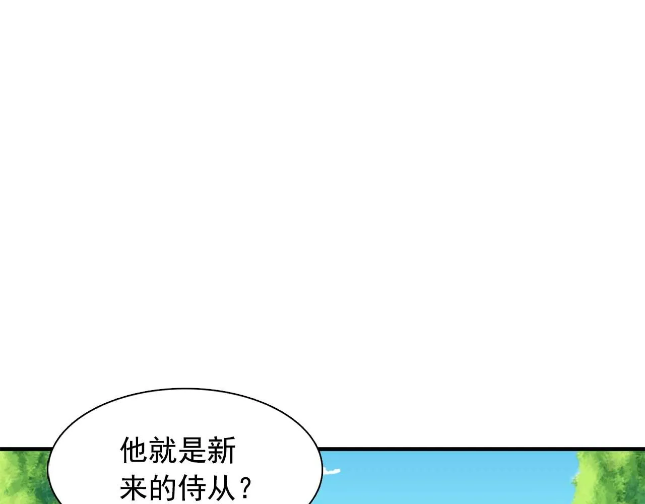 第41话你很甜 第23页