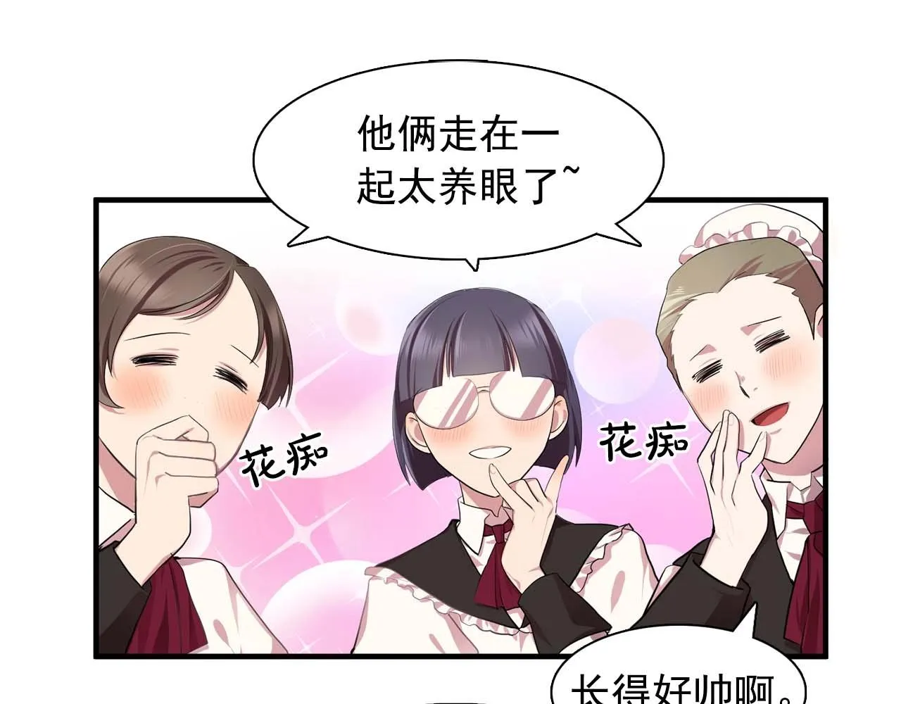 第41话你很甜 第25页