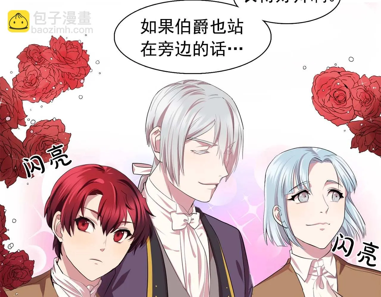 第41话你很甜 第26页