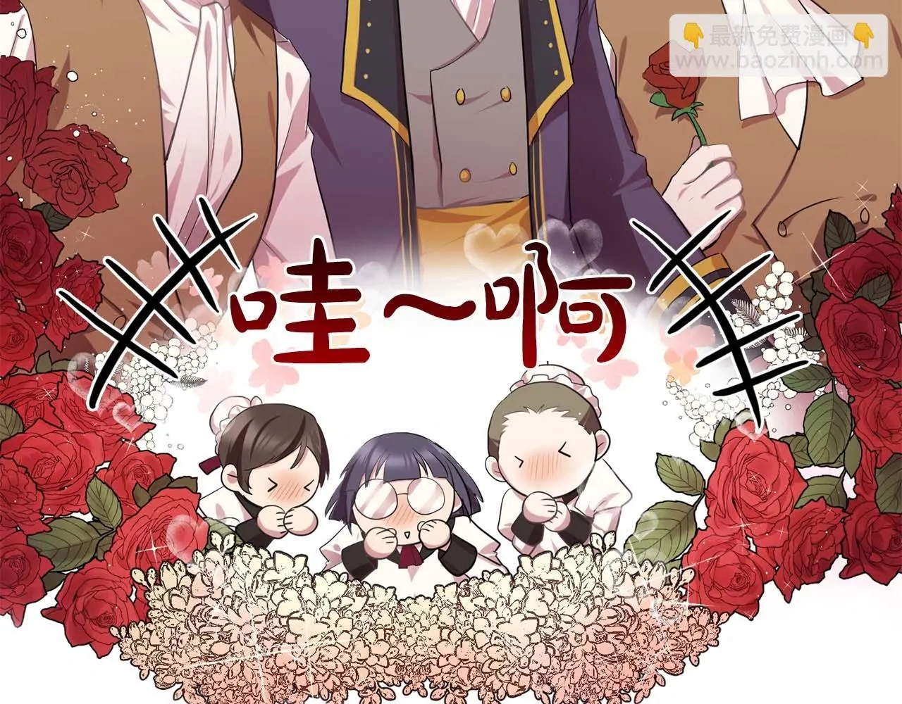 第41话你很甜 第27页