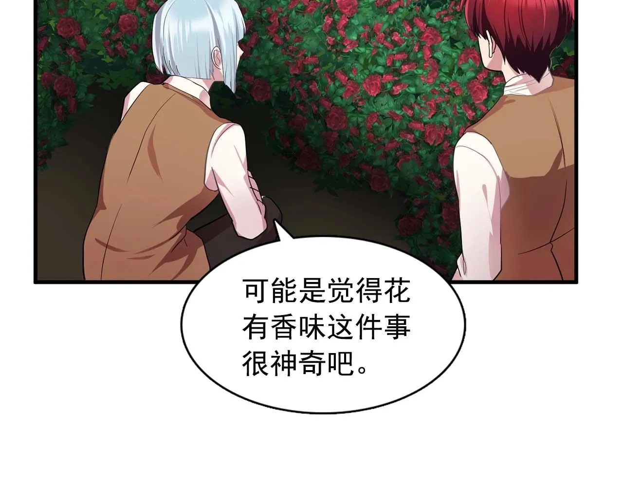 第41话你很甜 第29页