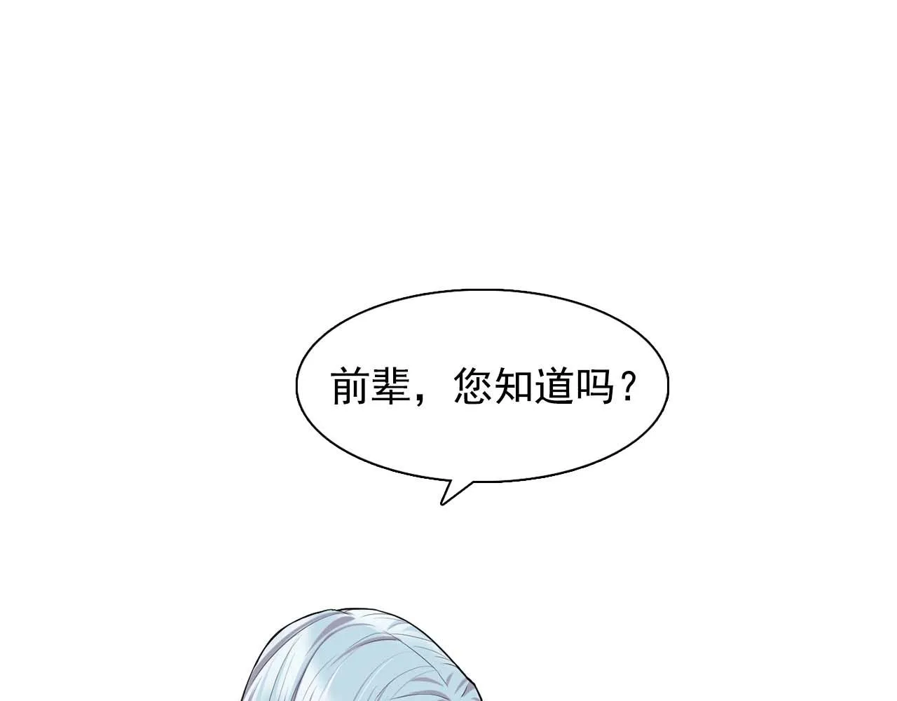 第41话你很甜 第30页