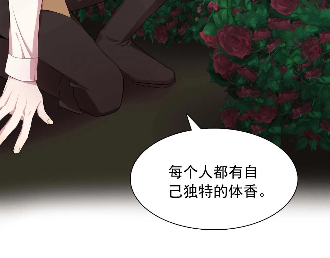 第41话你很甜 第32页