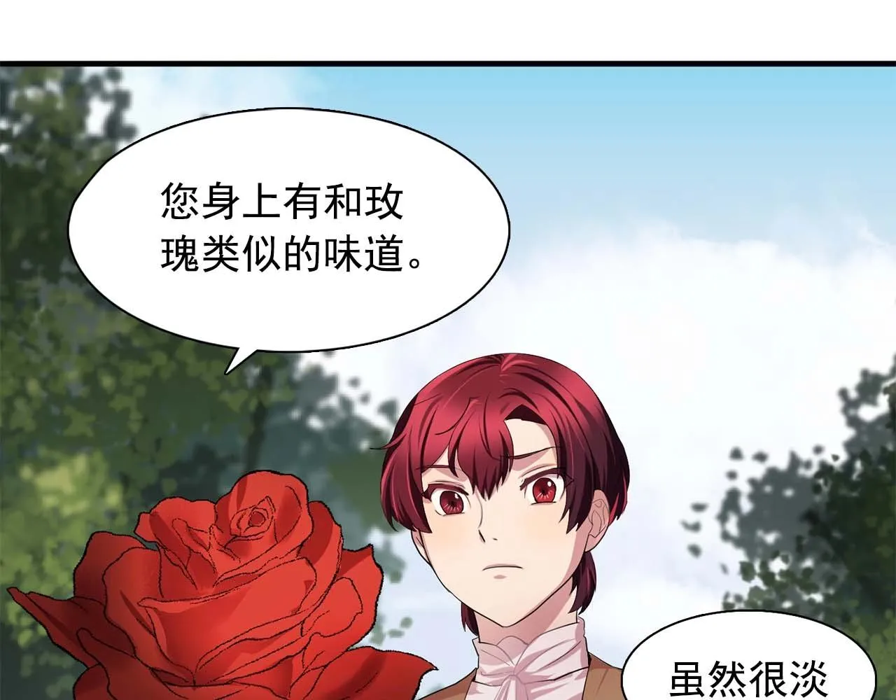 第41话你很甜 第34页