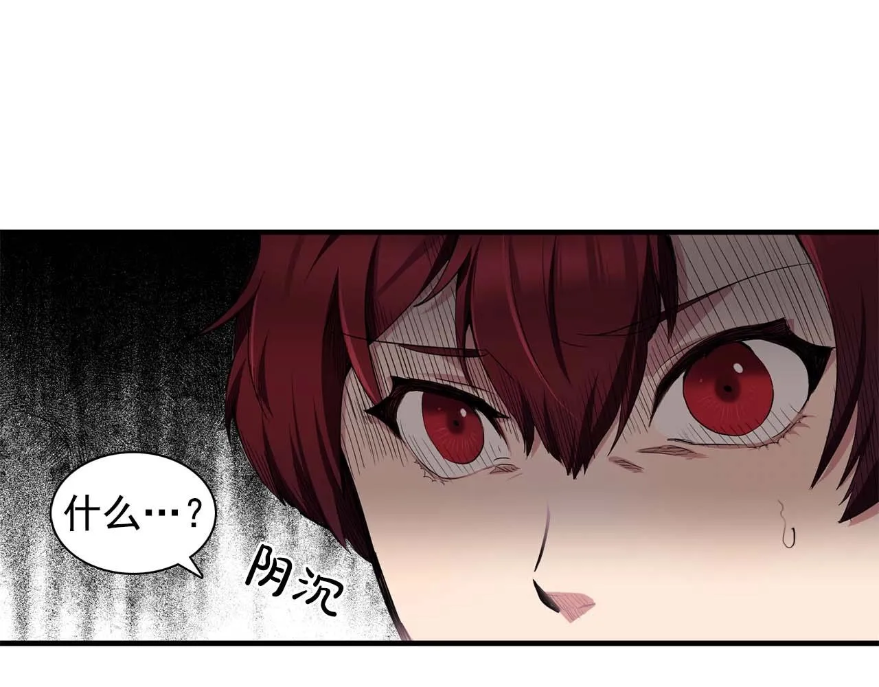 第41话你很甜 第36页