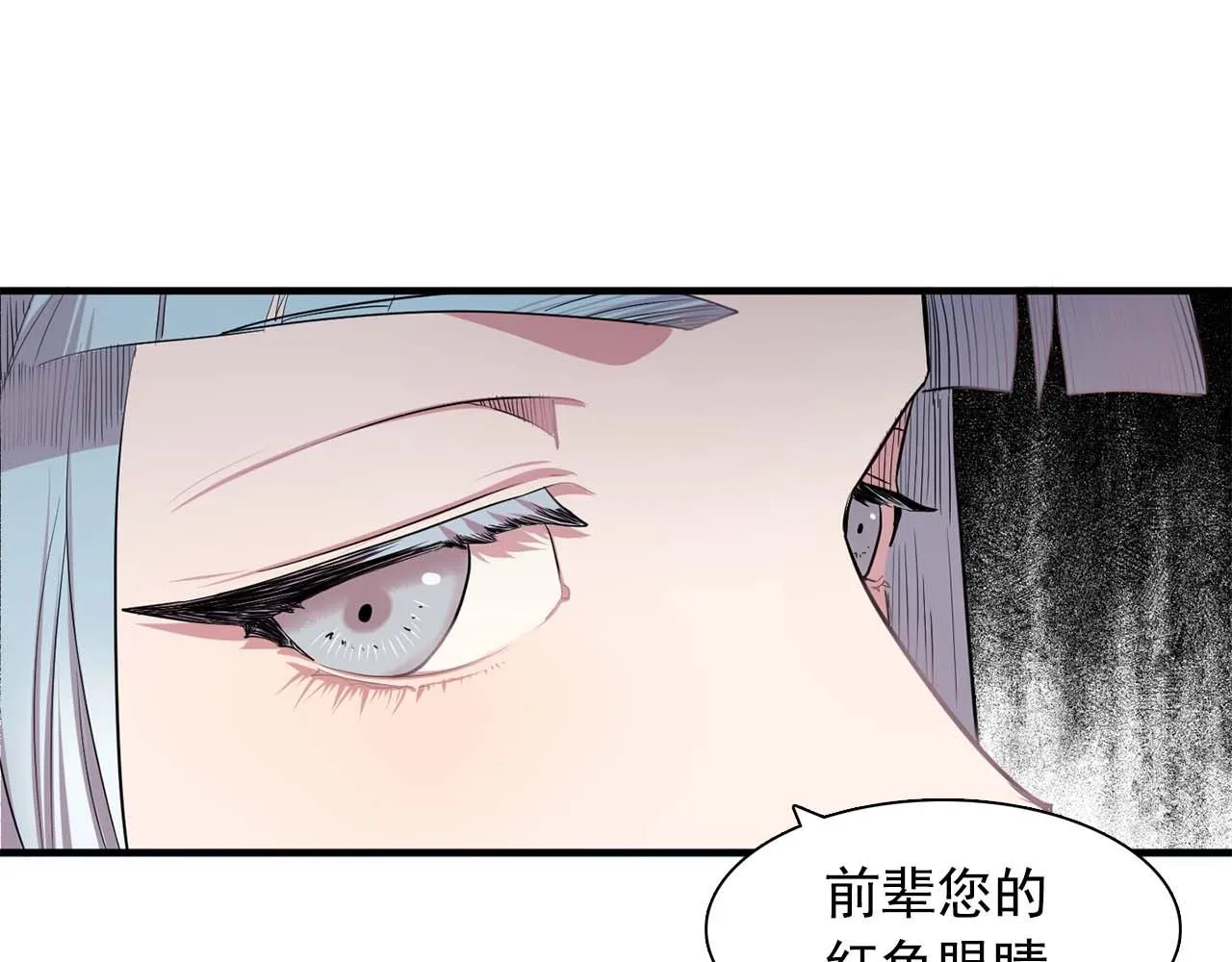 第41话你很甜 第37页