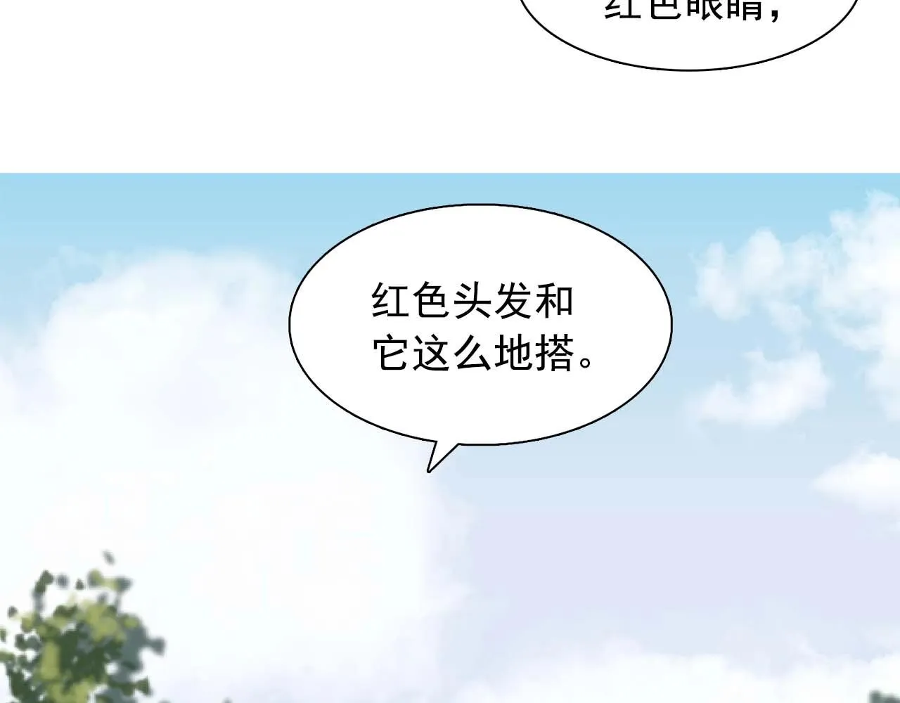 第41话你很甜 第38页
