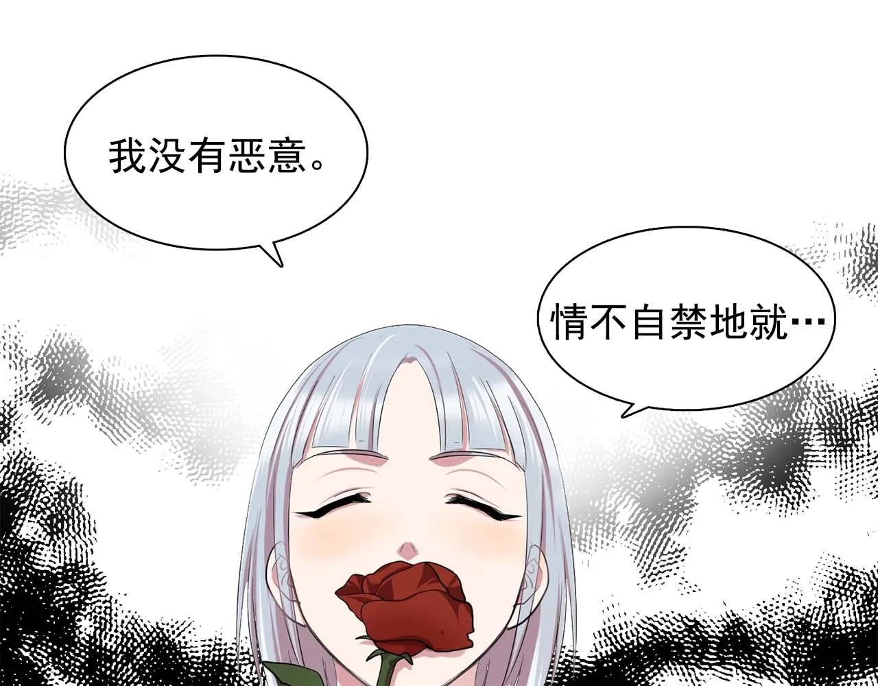 第41话你很甜 第46页