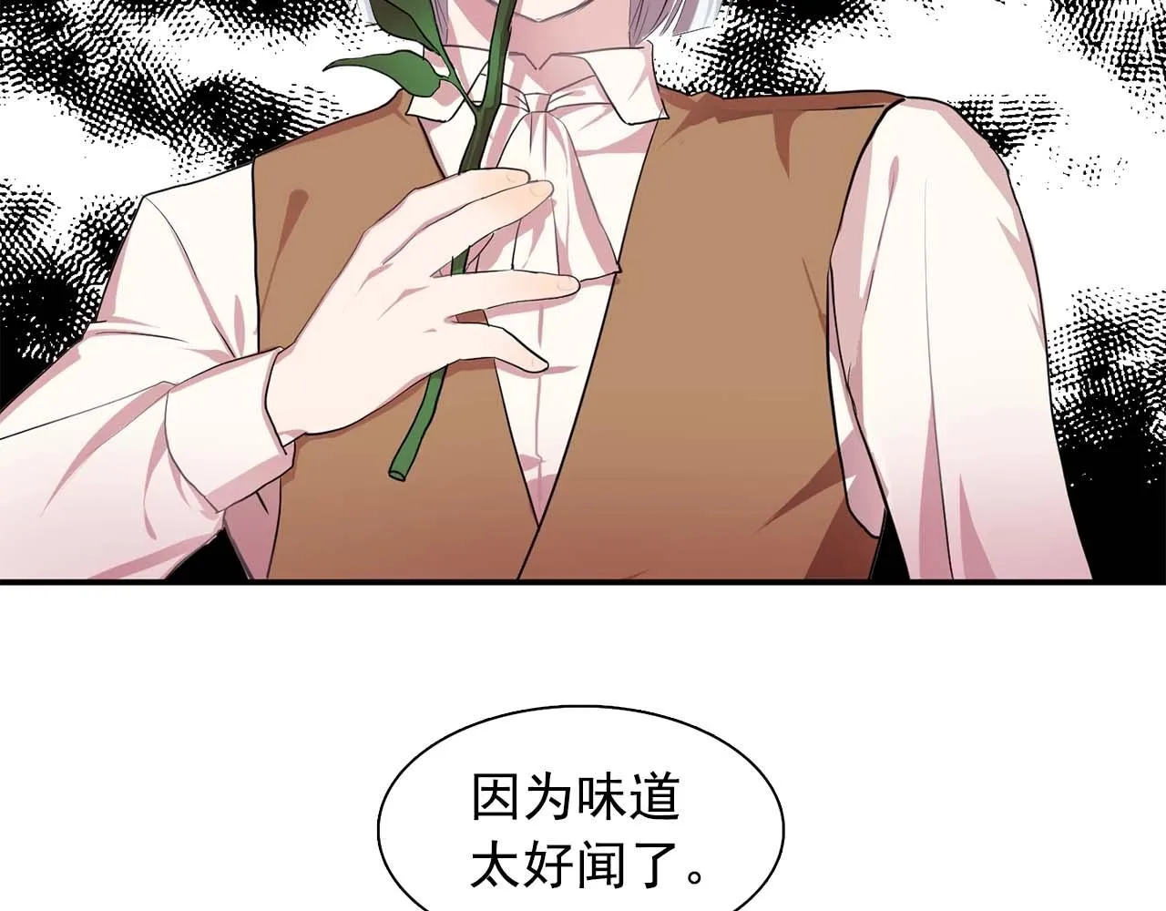 第41话你很甜 第47页