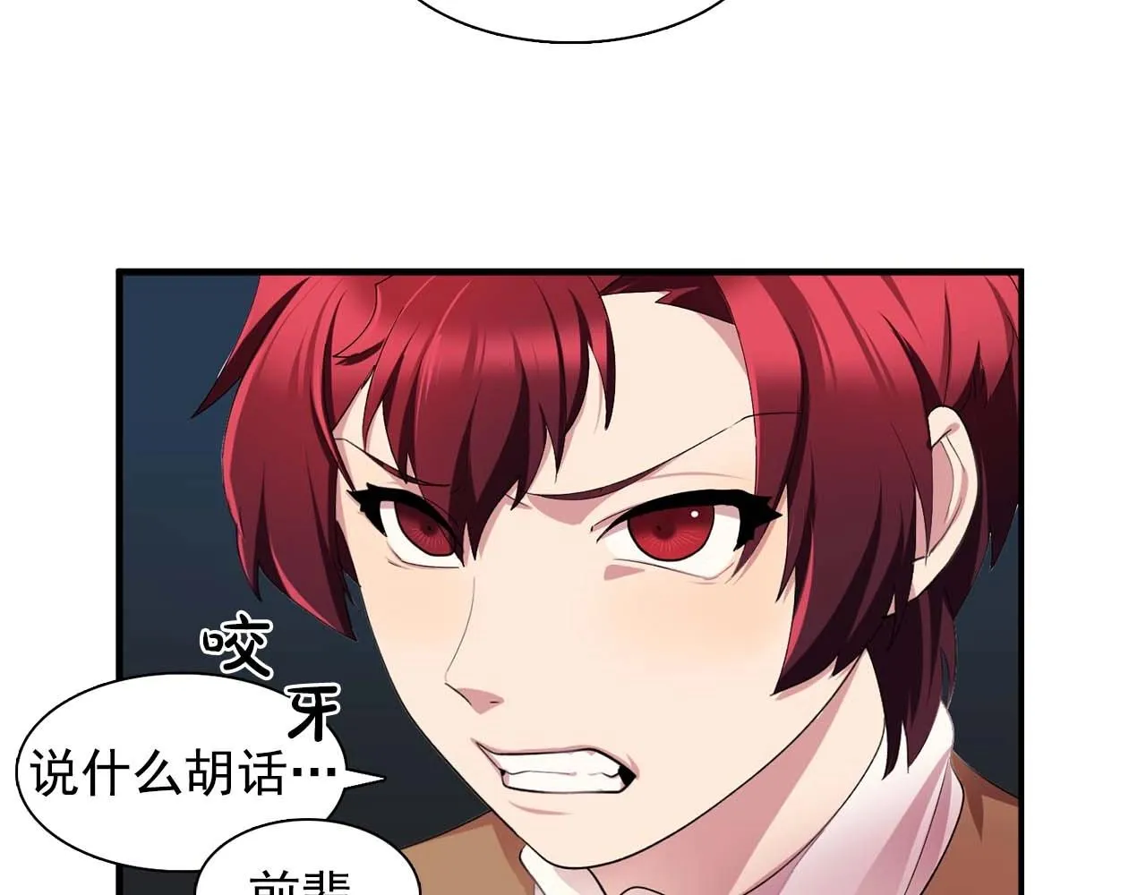 第41话你很甜 第48页