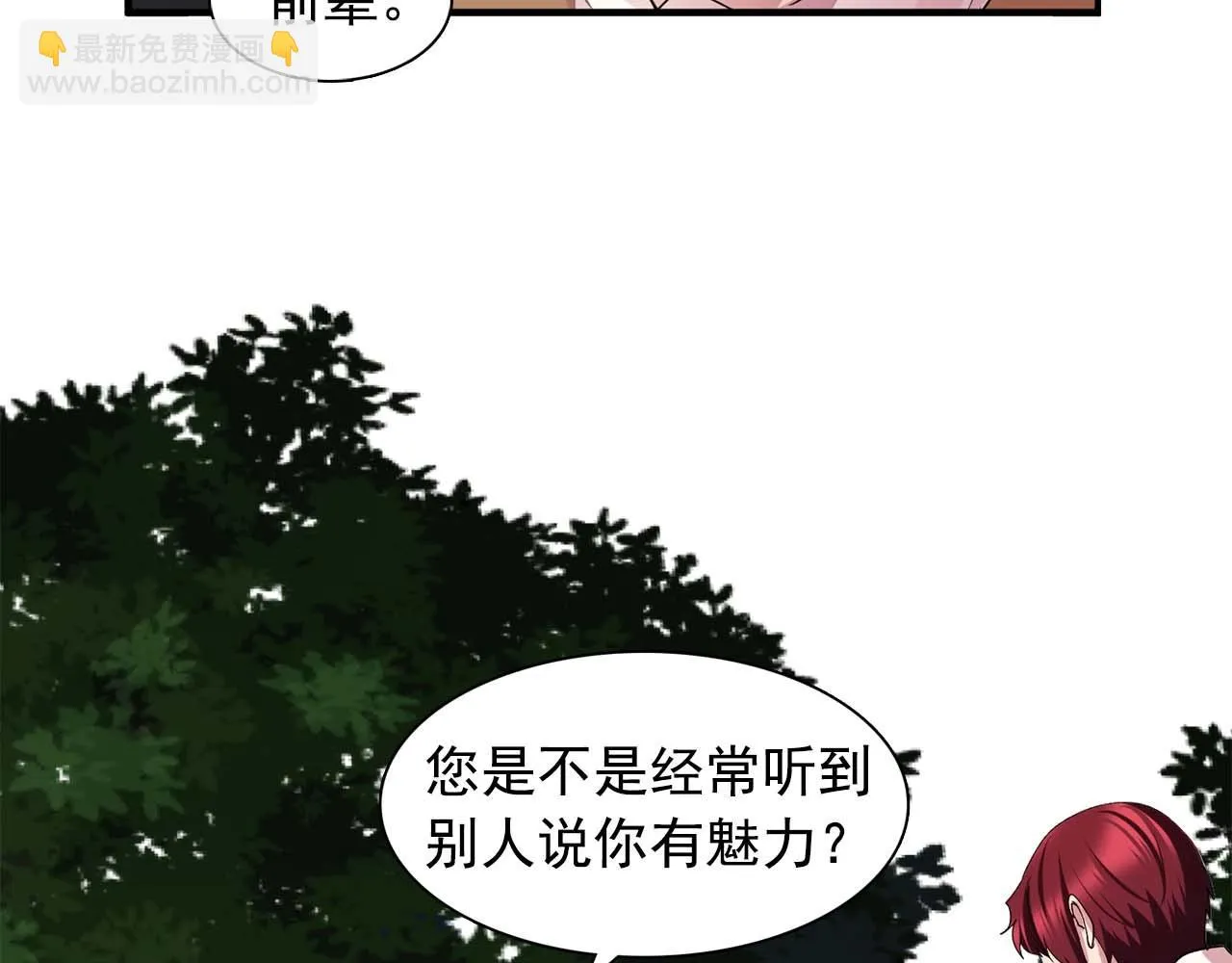 第41话你很甜 第49页