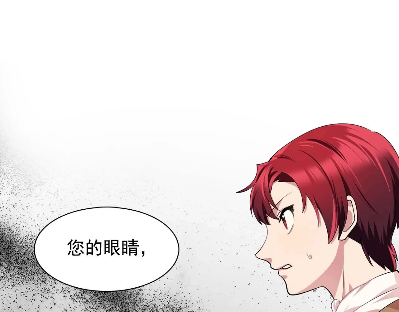 第41话你很甜 第52页