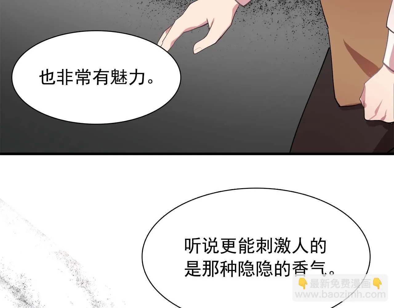 第41话你很甜 第54页