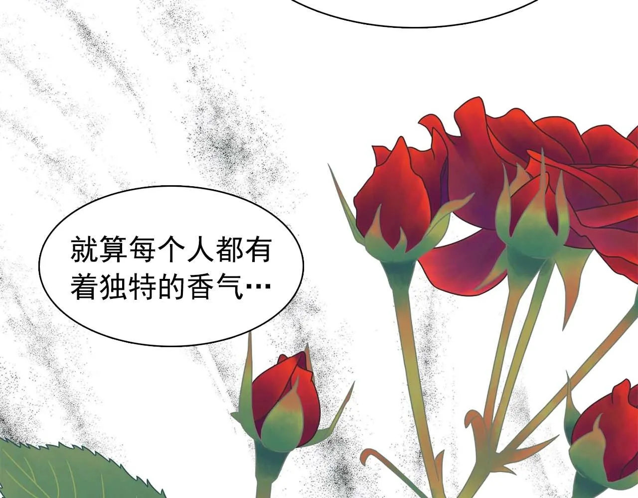 第41话你很甜 第55页