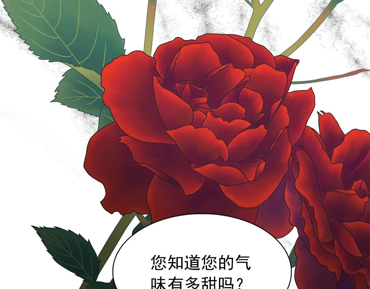 第41话你很甜 第56页