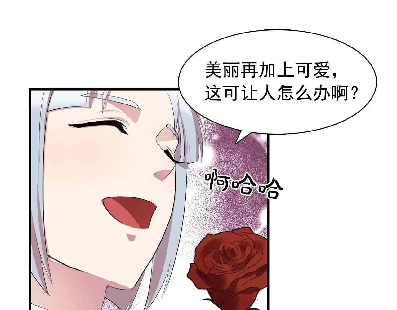 第41话你很甜 第62页