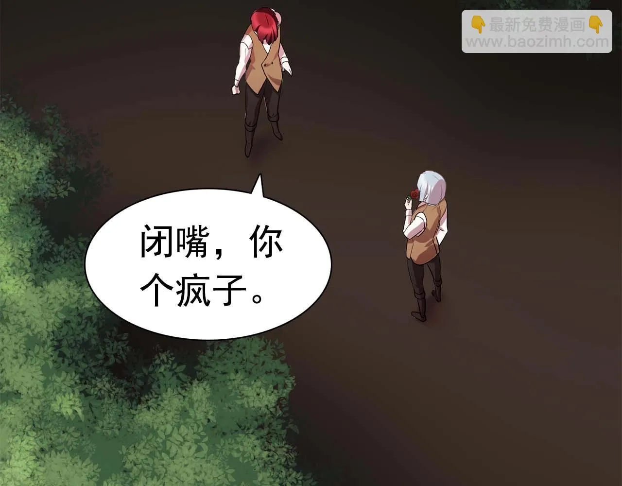 第41话你很甜 第66页