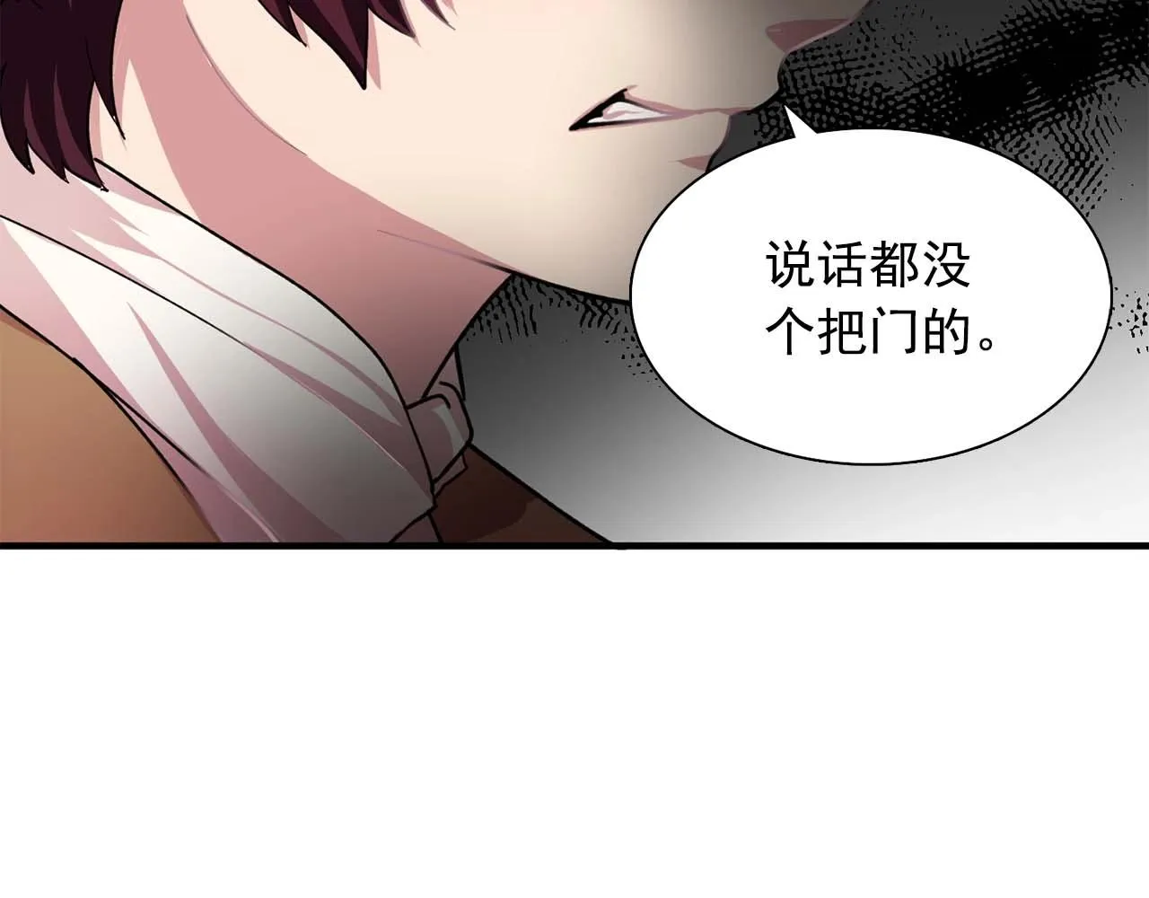 第41话你很甜 第68页