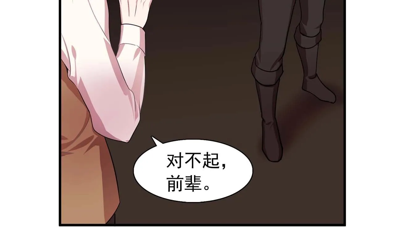 第41话你很甜 第71页