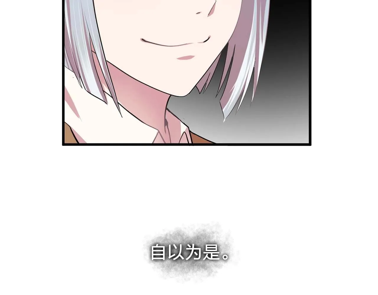 第41话你很甜 第74页