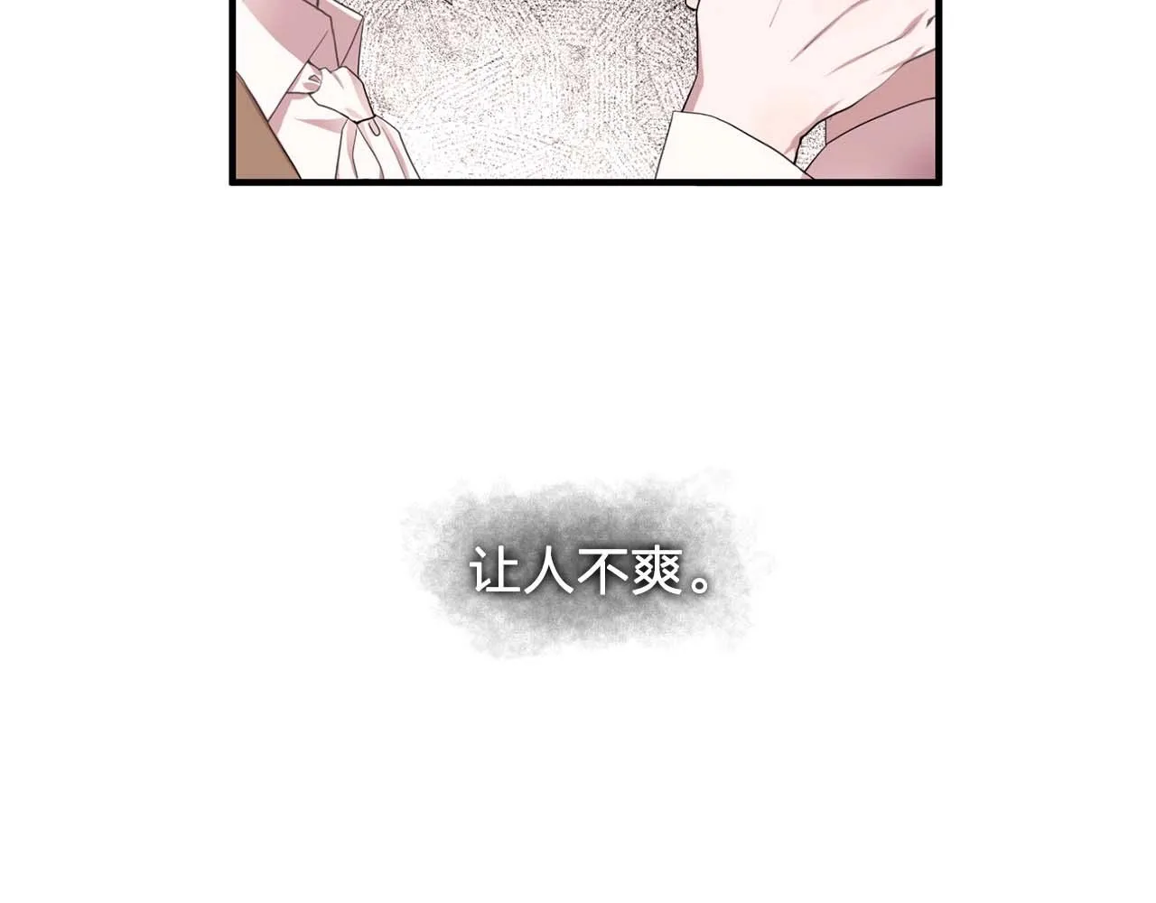 第41话你很甜 第76页